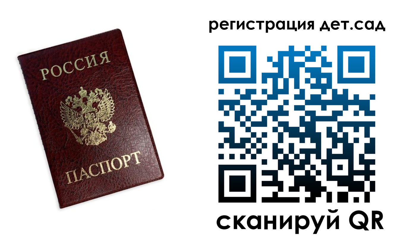временная регистрация в квартире в Аше