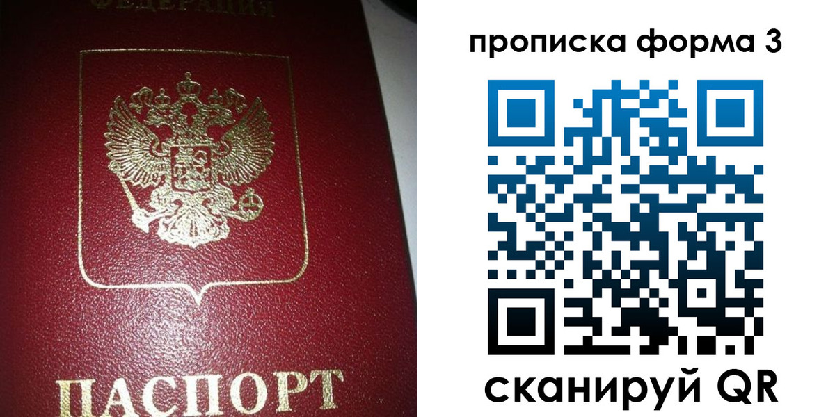 временная регистрация собственник в Аше