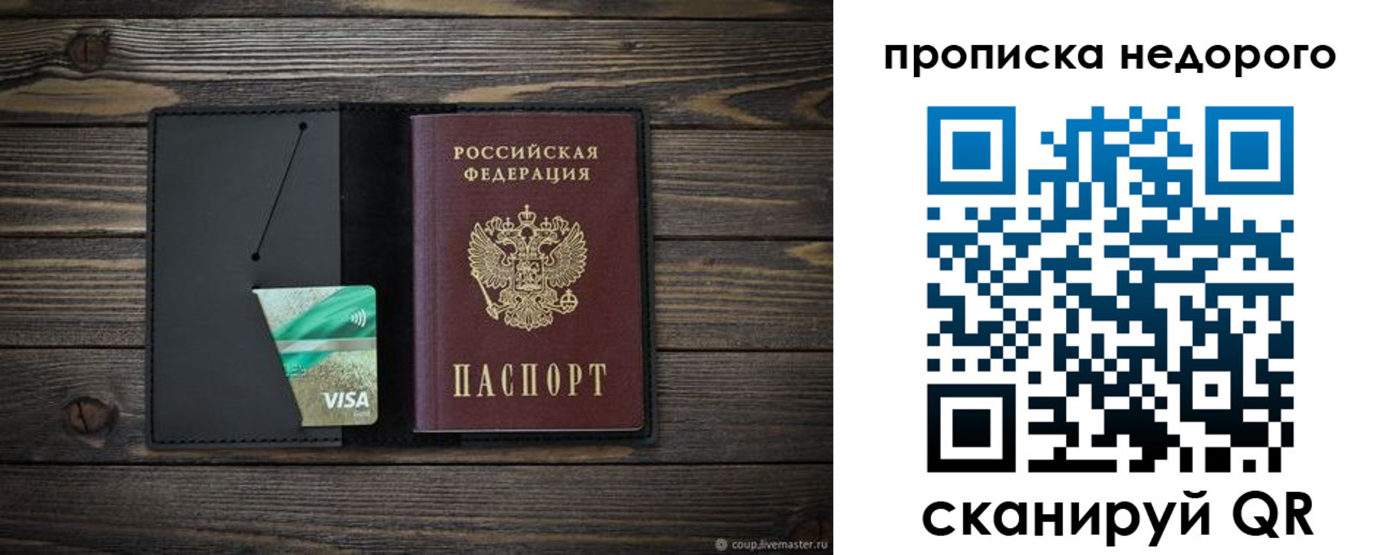 прописка иностранных граждан в Аше