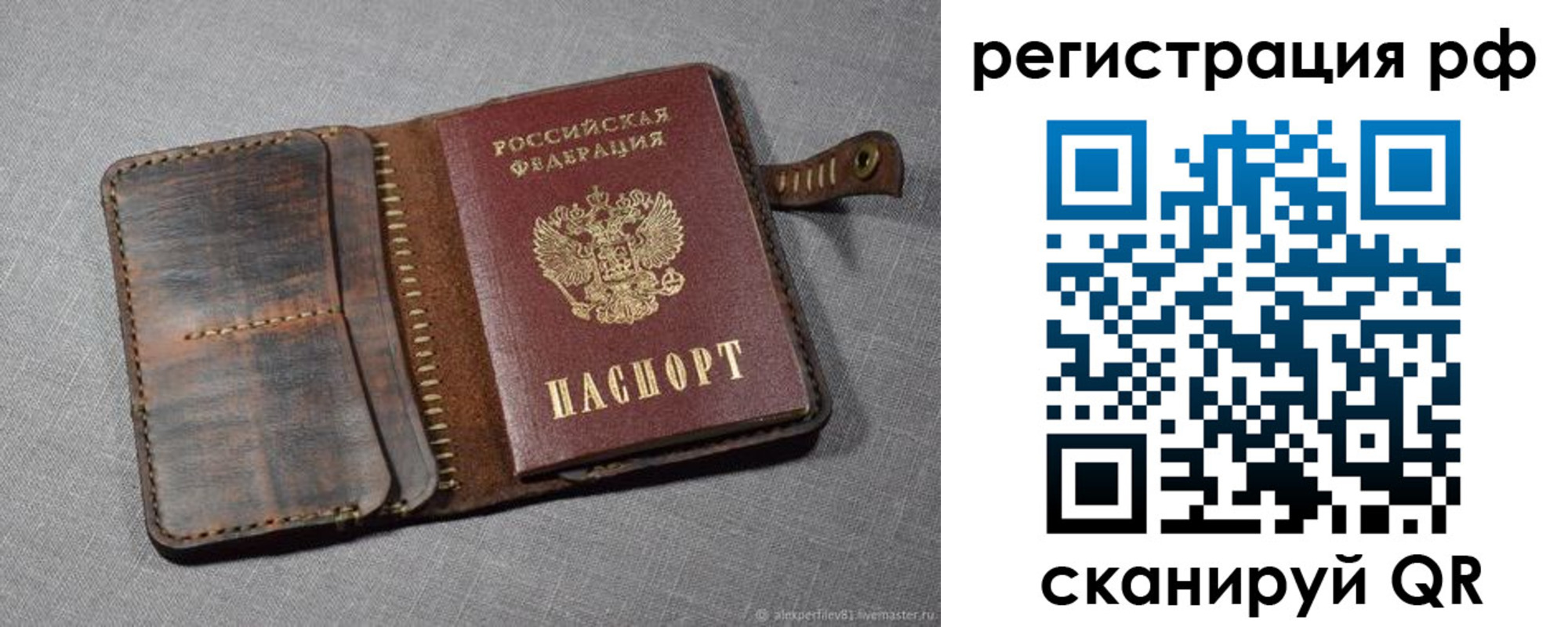 временная регистрация гарантия в Аше
