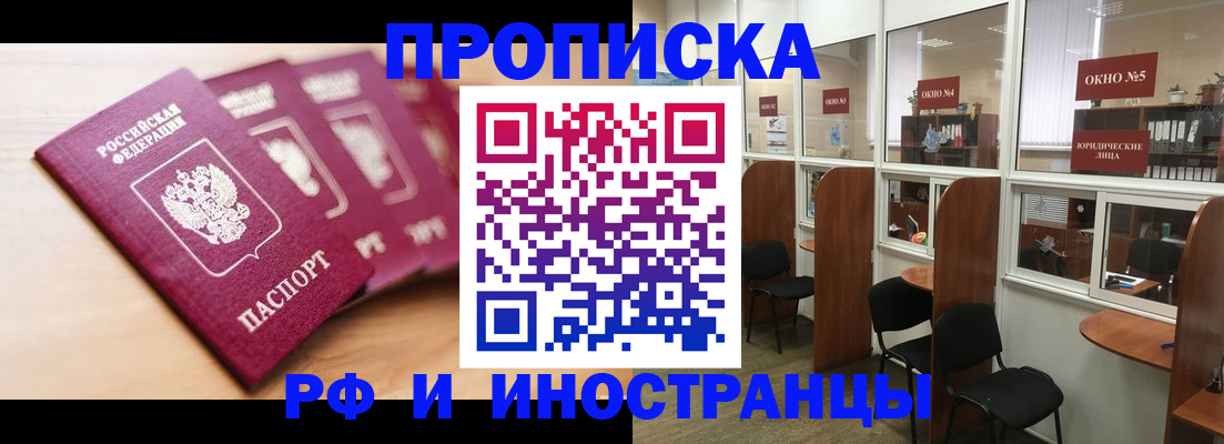 пропишу в квартире в Аше