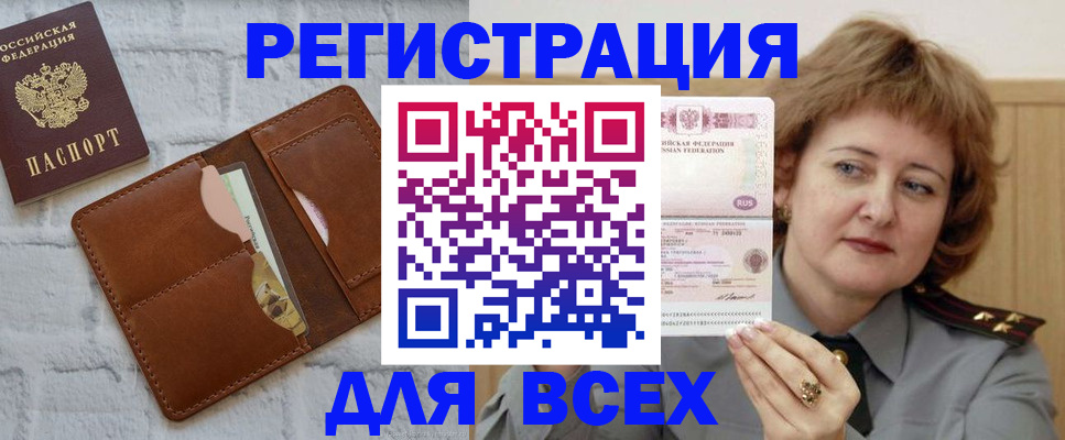 прописка гарантия в Аше