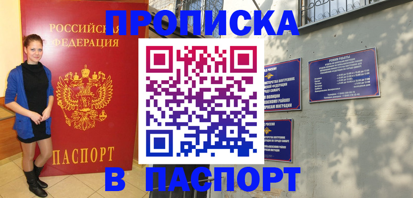 миграционный учет в Аше