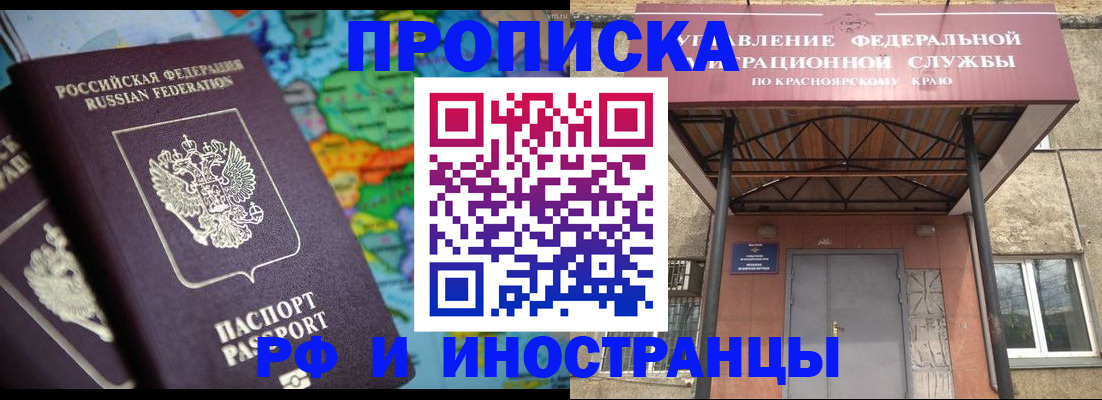 временная регистрация недорого в Аше